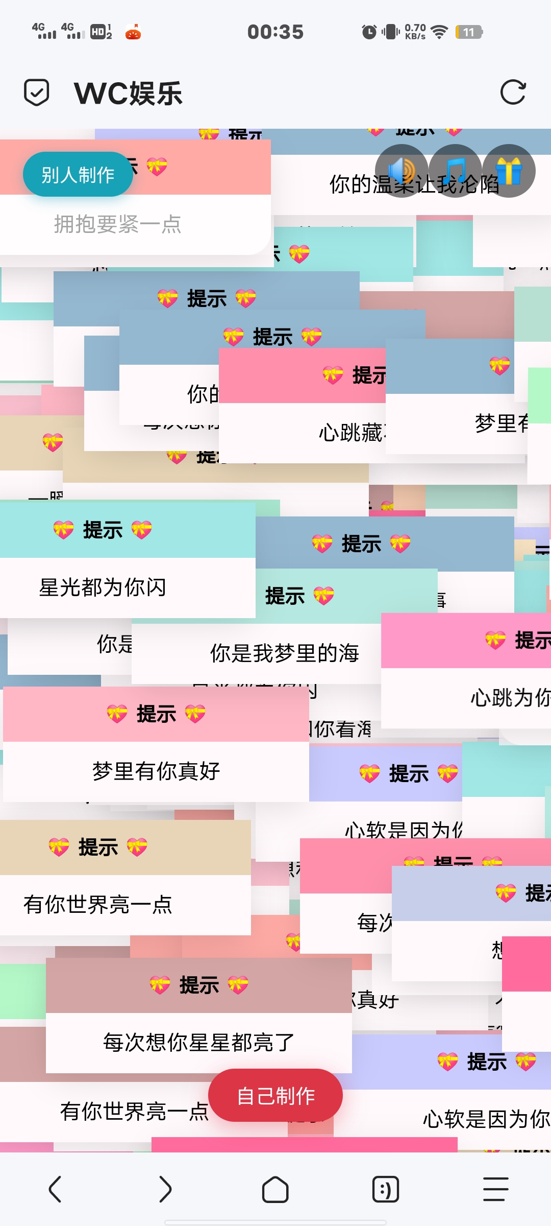 自定义弹窗➕音乐➕音效预览图