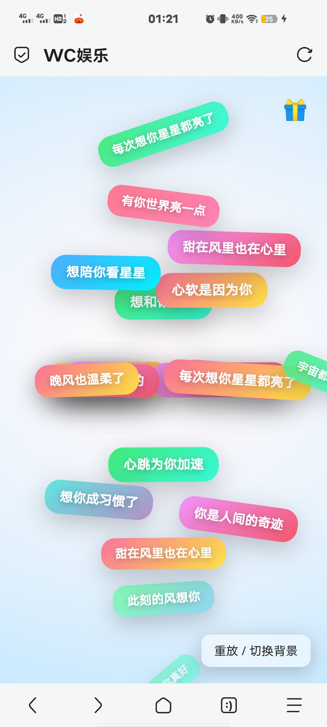 浪漫爱心生成预览图